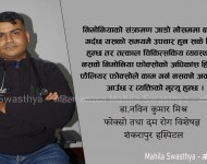 कसरि हुन्छ निमोनिया ? लक्षण र  रोकथाम
